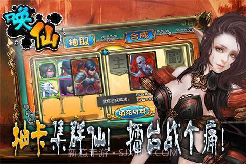 唤仙截图3 唤仙截图3
