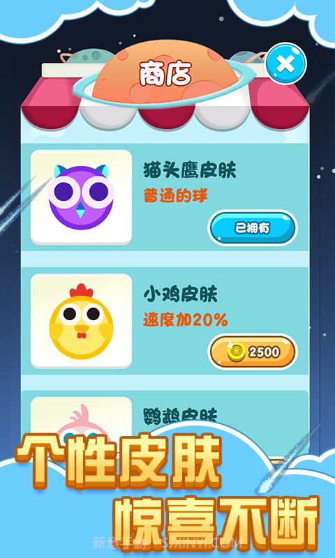 球球逃离迷宫截图5 球球逃离迷宫截图5