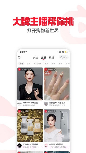 点淘官方最新版截图3 点淘官方最新版截图3