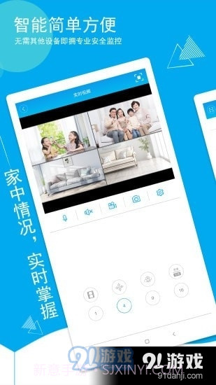 物联想云截图1 物联想云截图1