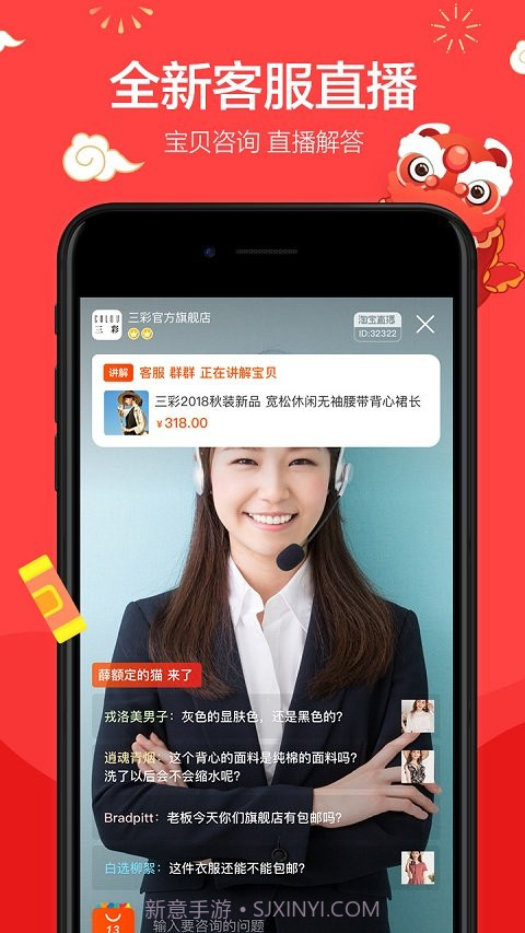 手机淘宝7.10.0版本截图5