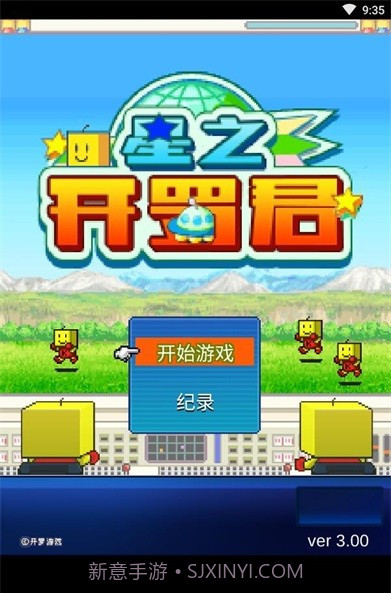 星之开罗君无限道具版截图1