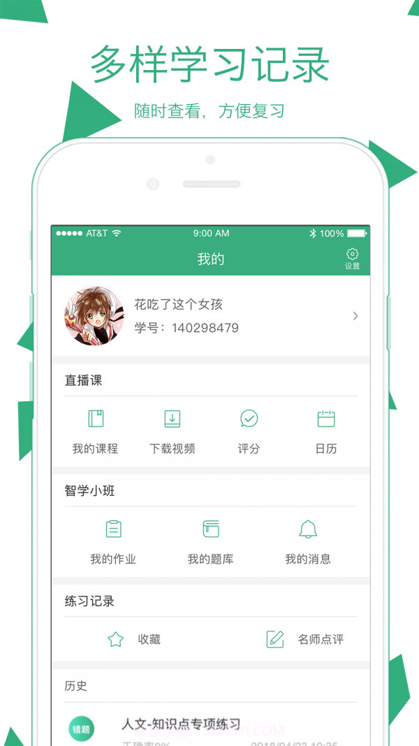 天天模考公务员截图3