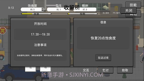 流浪者完全版截图3 流浪者完全版截图3