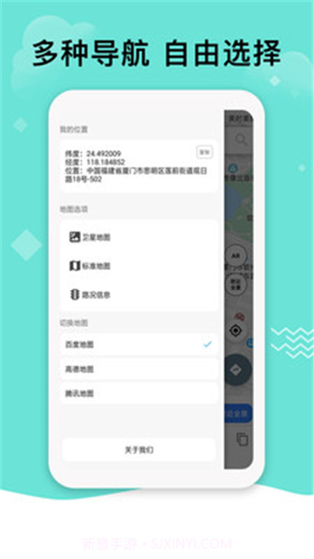 北斗号码定位系统2.0免费版软件app下载官方版 v2.9.8截图1 北斗号码定位系统2.0免费版软件app下载官方版 v2.9.8截图1