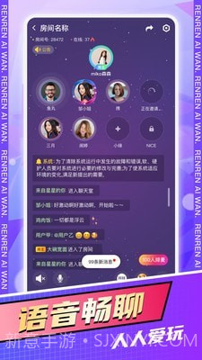 人人爱玩截图3 人人爱玩截图3