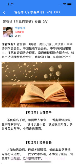 城市金榜头条截图2