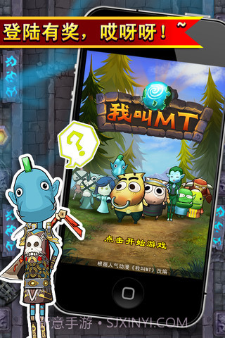 我叫MT助手截图3 我叫MT助手截图3