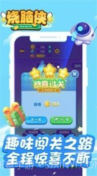 烧脑侠最强大脑截图1