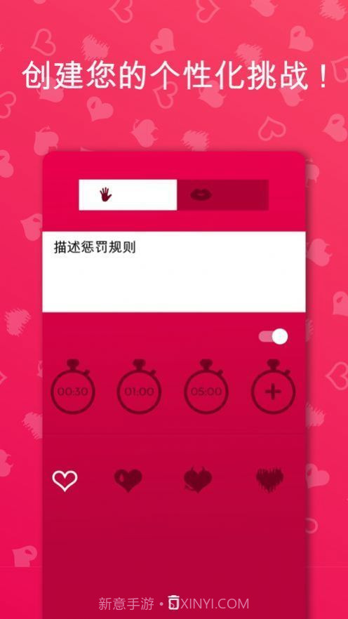 couple game中文版截图3 couple game中文版截图3