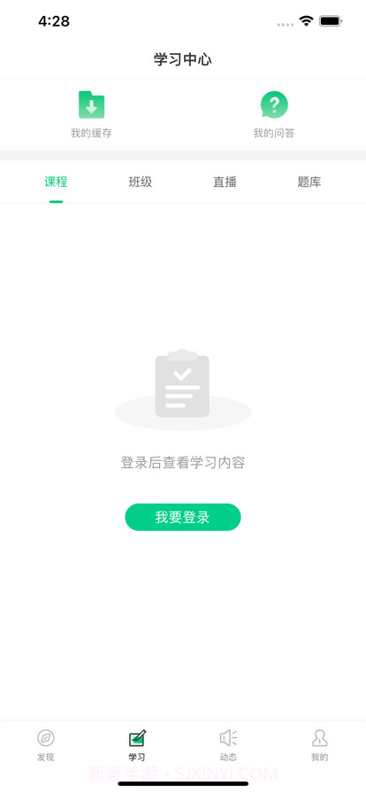 注安课堂截图3