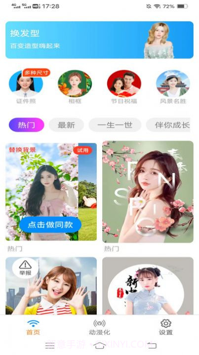 新雨相机截图1 新雨相机截图1