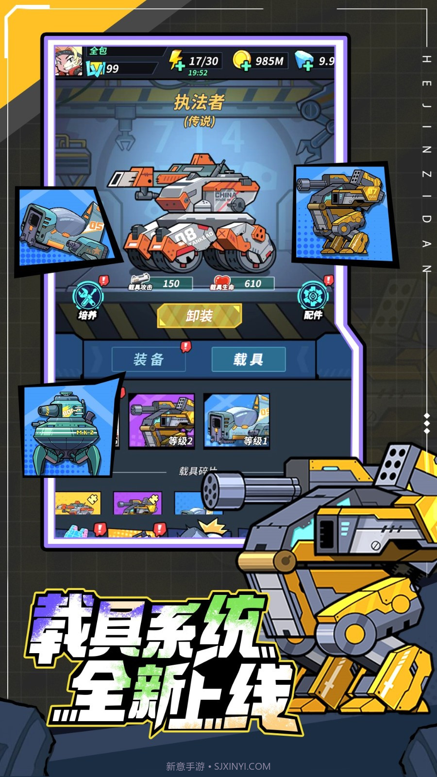 一击必中无限金币截图1 一击必中无限金币截图1