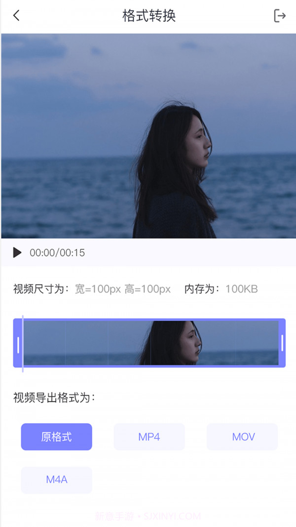 视频转格式大师截图2 视频转格式大师截图2