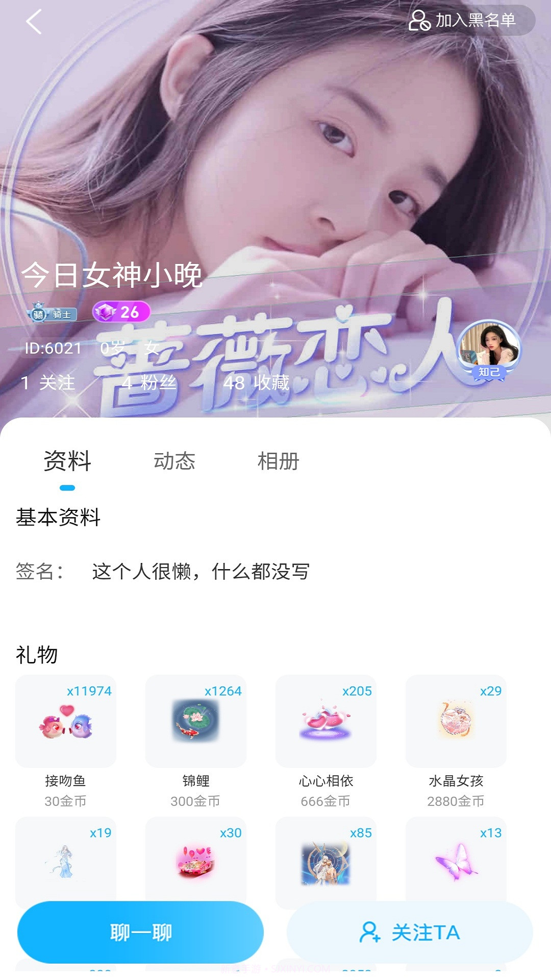 蜜糖语音截图1 蜜糖语音截图1
