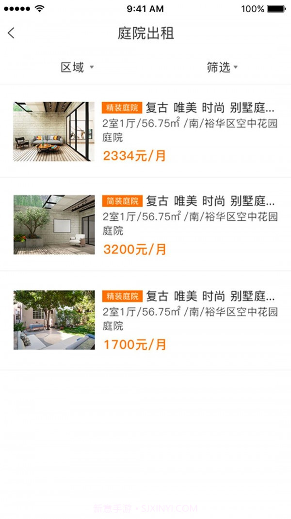 旅行号截图4 旅行号截图4