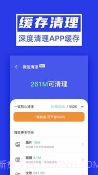 超能清理大师Plus截图2 超能清理大师Plus截图2