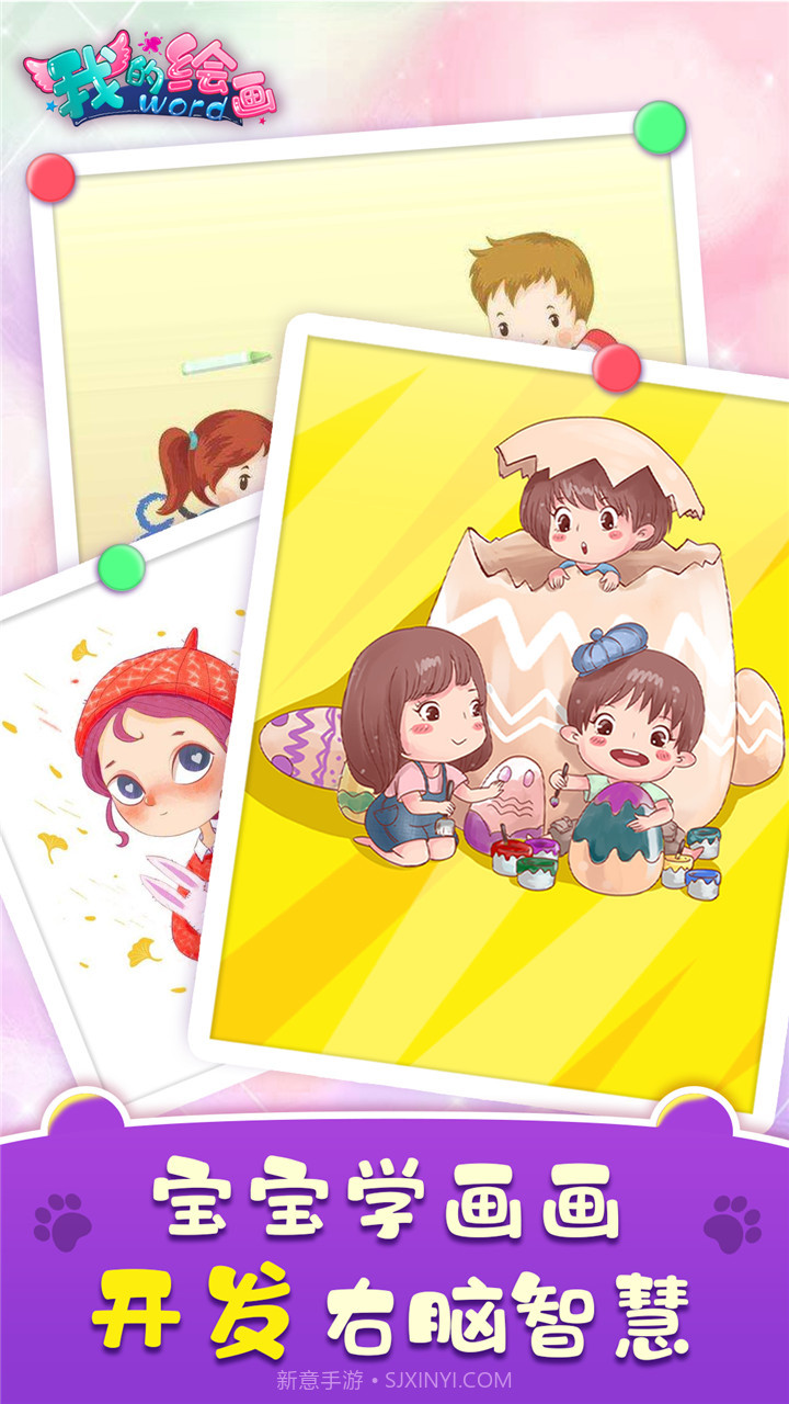 我的绘画世界截图2 我的绘画世界截图2