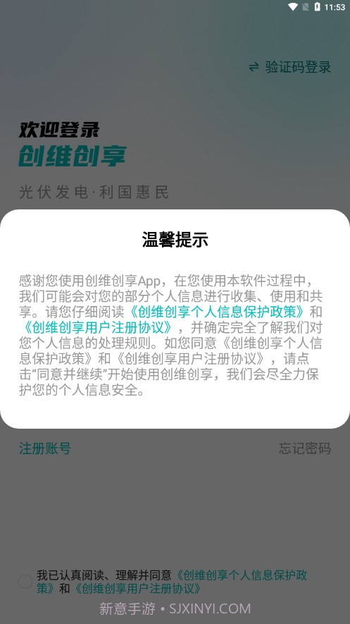 创维创享截图2 创维创享截图2