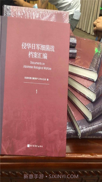 日本细菌战资源库(国家数字图书馆)截图4