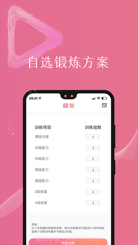 盆友截图1 盆友截图1