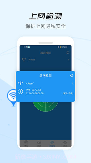 手机wifi信号增强器V12.9.6 for Android 去广告版截图1