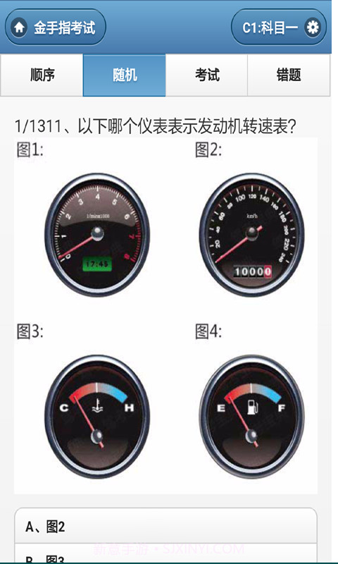 出租车模拟考试截图1 出租车模拟考试截图1