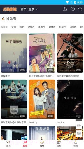 天鹅影视2019版截图3 天鹅影视2019版截图3