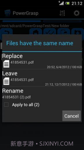 解压缩工具 PowerGrasp file archiver截图2