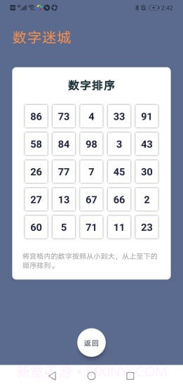 数字迷城截图4 数字迷城截图4