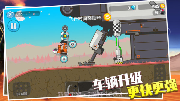 登山飞车无限金币版截图1