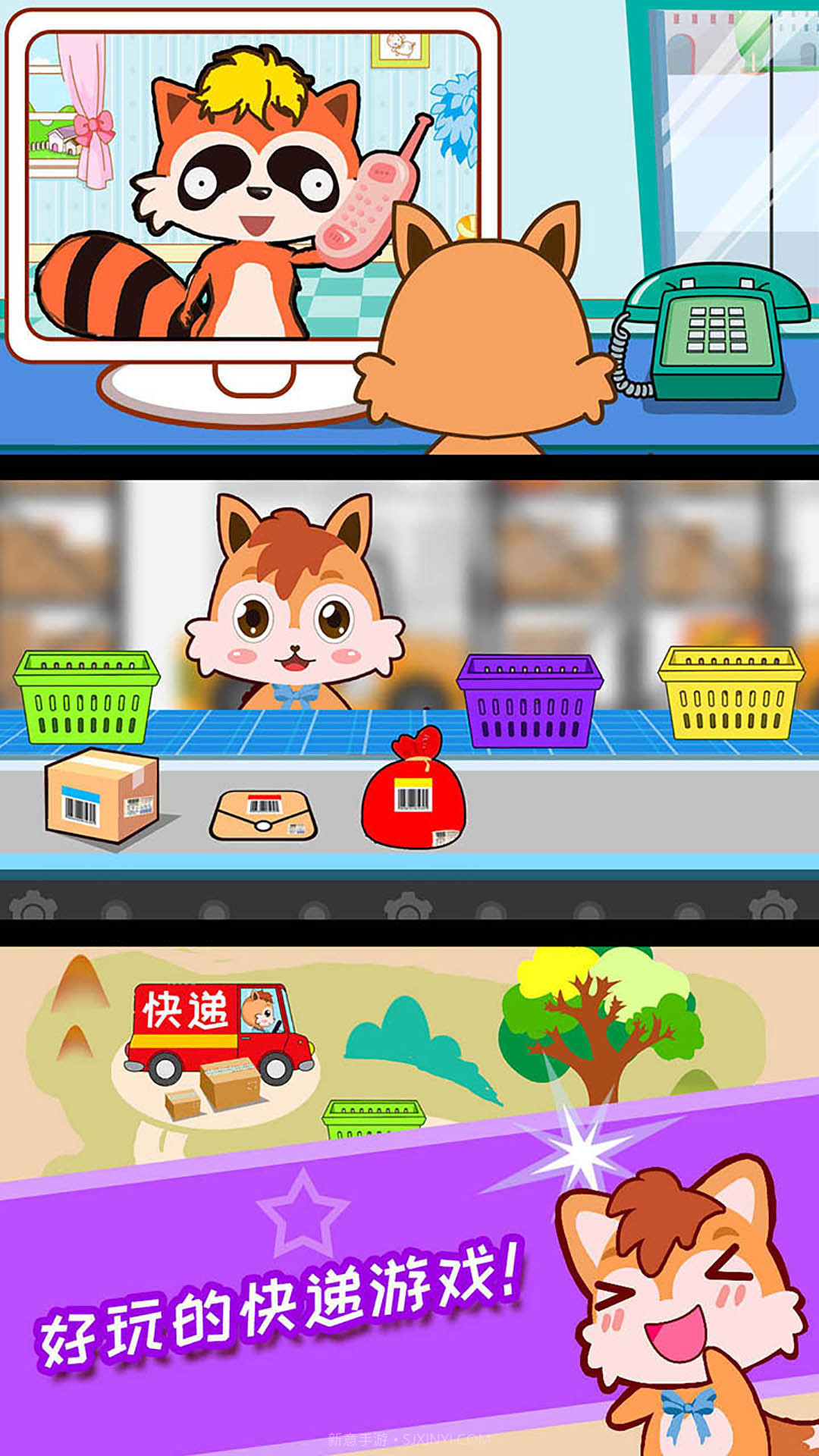 宝宝森林快递员截图4 宝宝森林快递员截图4