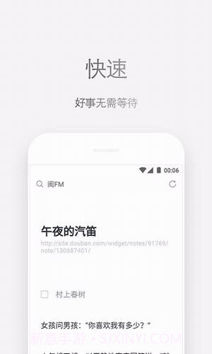 Zenly浏览器截图4
