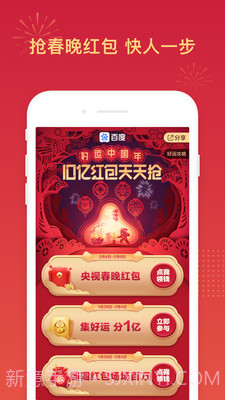 百度极速版截图4