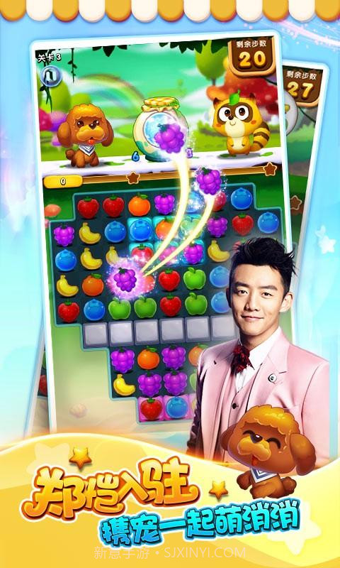 爱宠萌消消截图2 爱宠萌消消截图2