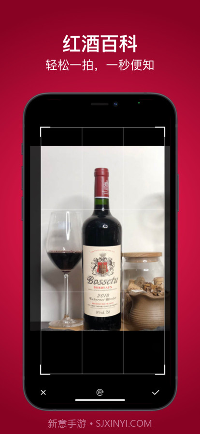 红酒鉴赏截图1