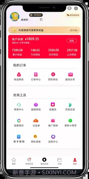 凌选优品截图2 凌选优品截图2