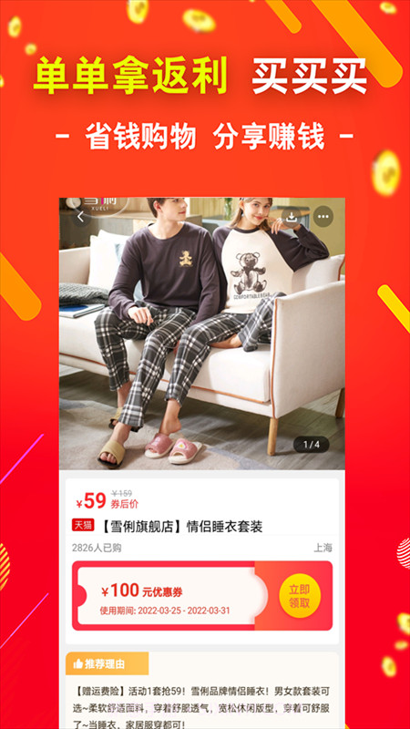 TK购物返利截图3 TK购物返利截图3