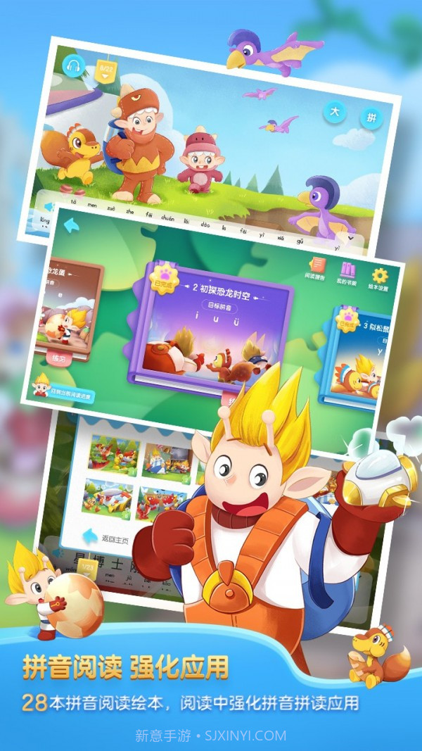 洪恩拼音拼读截图4