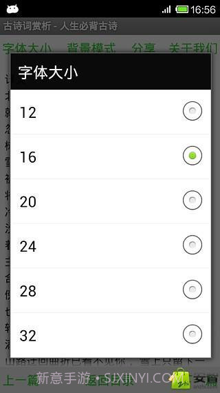 古诗词赏析截图4 古诗词赏析截图4
