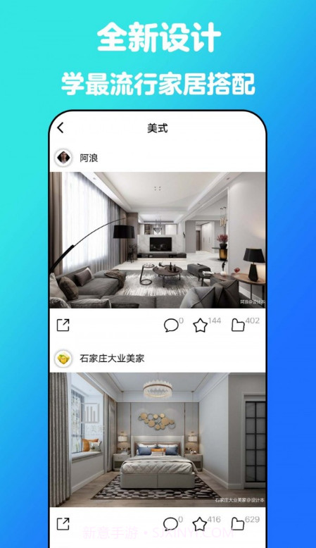 云小家装修设计截图4 云小家装修设计截图4