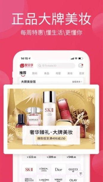 淘优卖截图2 淘优卖截图2