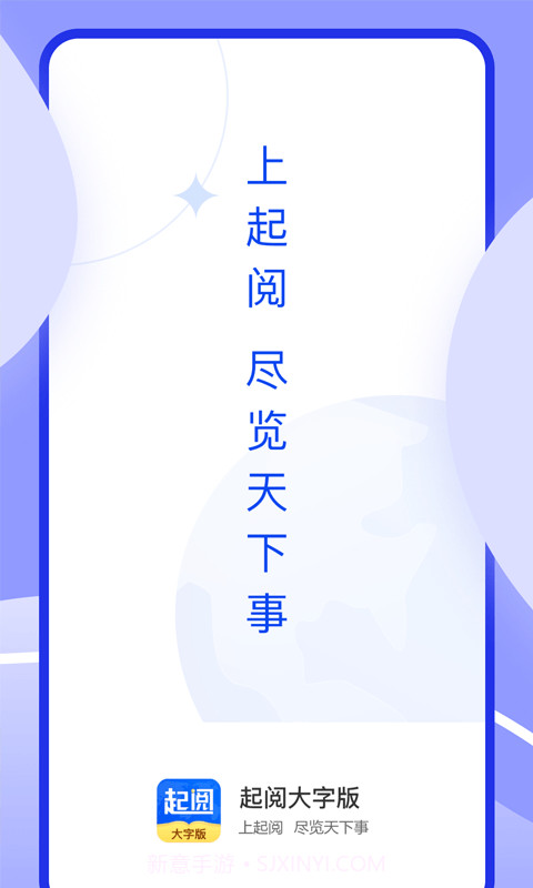 起阅大字版截图1 起阅大字版截图1