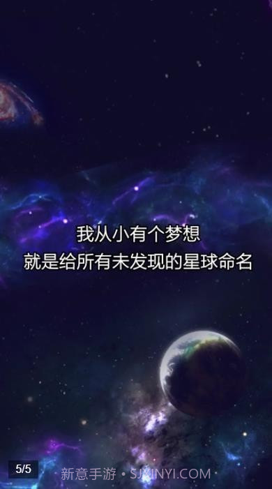 移民外太空截图4