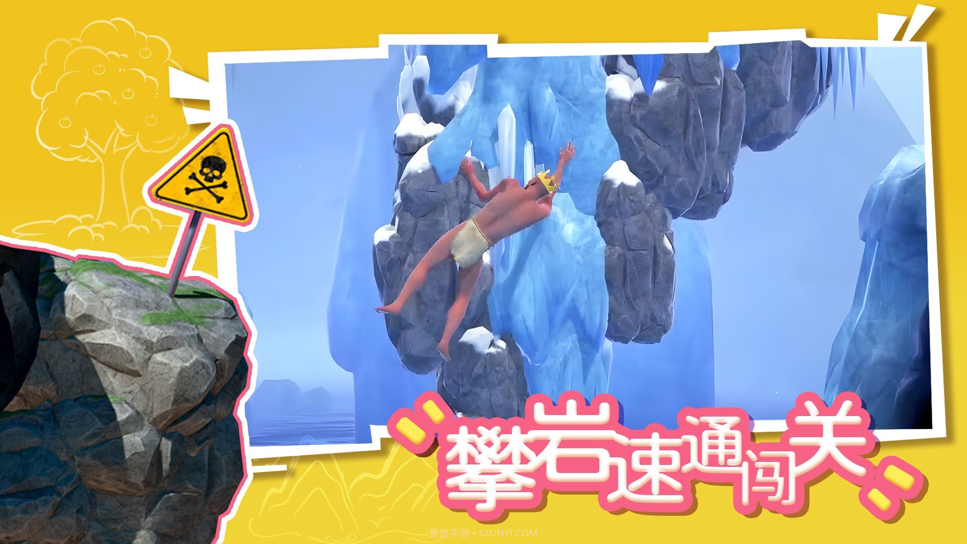 攀岩速通闯关截图5 攀岩速通闯关截图5