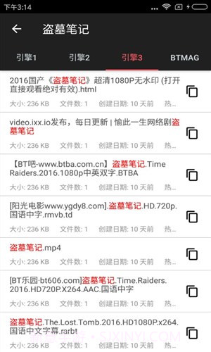 磁力BT搜索截图3