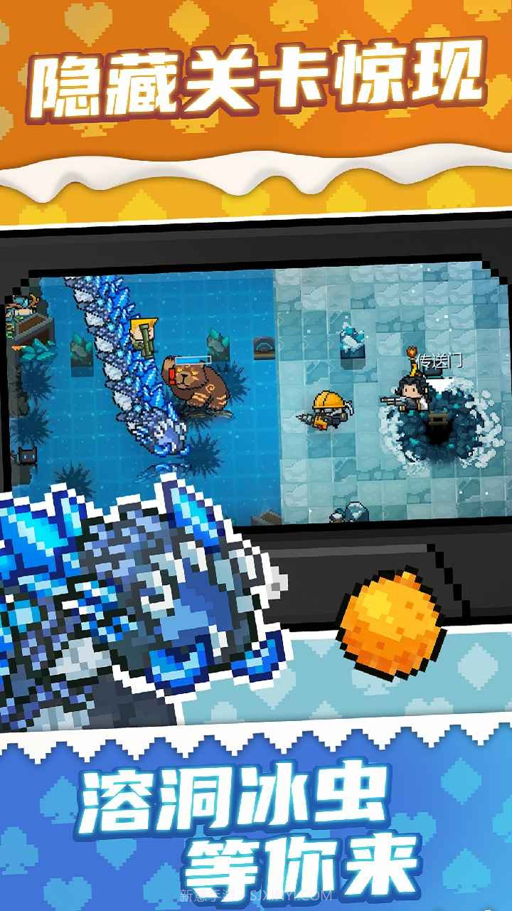 元气骑士2.9.0截图4 元气骑士2.9.0截图4