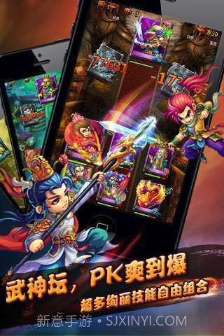 悟空去哪儿截图1