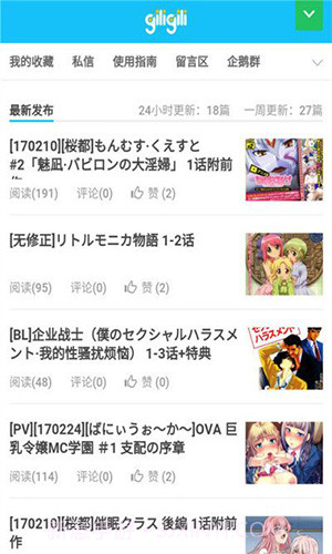 GiliGili追番APP截图3 GiliGili追番APP截图3