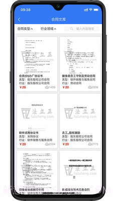 法立正截图2 法立正截图2